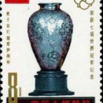 (7-4), Iran Cup, 8 fen, 30*40 mm