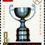 (7-6), W J Pope Trophy, 8 fen, 30*40 mm