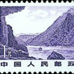 (17-12), Panpingshan, 50 fen, 31*26 mm
