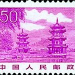(17-15), Three Gorges on the Yangtze River, 100 fen, 31*26 mm