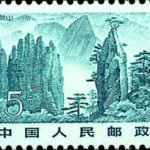 (17-17), Huangshan Mountain, 500 fen, 31*26 mm