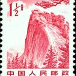 (17-2), Huashan Mountain, 1.5 fen, 26*31 mm