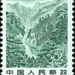 (17-3), Taishan Mountain, 2 fen, 26*31 mm