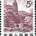 (17-6), Tiger Hill in Suzhou, 5 fen, 26*31 mm