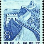(17-7), the Great Wall, 8 fen, 26*31 mm
