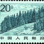 (17-9), Tianshan Mountain, 20 fen, 31*26 mm