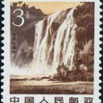 (5-1), Huangguoshu Waterfall, 3 fen, 36*31 mm