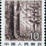 (5-4), Forests of Northeast, 10 fen, 26*31 mm