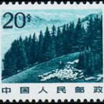 (5-5), Tianshan Mountain, 20 fen, 26*31 mm