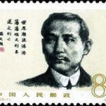 (3-1), Portrait of Sun Yat-sen, 8 fen, 40*30 mm