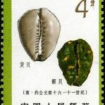 (8-1), Bei money and copper Bei money, 4 fen, 30*40 mm