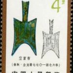 (8-2), "Kong Shou" Bu coin, 4 fen, 30*40 mm