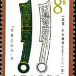 (8-6), Jiemozhi Fahua knife-shaped coin, 8 fen, 30*40 mm