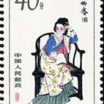 (12-11), Ke Qin, 40 fen, 27*40 mm