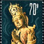 (4-4), Bodhisattva, 70 fen, 27*60 mm