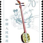 (5-5), Chinese trichord sanxian, 70 fen, 30*40 mm