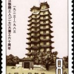 (2-2), Feb. 7 cenotaph in Zhengzhou, 8 fen, 30*40 mm
