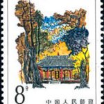 (3-1), Mausoleum of Yellow Emperor, 8 fen, 31*38.5 mm