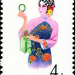 (8-1), Sun Yujiao, 4 fen, 27*40 mm