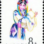 (8-2), Chen Miaochang, 8 fen, 27*40 mm