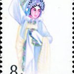 (8-3), Bai Suzhen, 8 fen, 27*40 mm