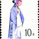 (8-5), Qin Xianglian, 10 fen, 27*40 mm