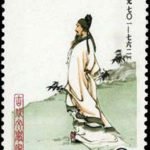 (4-1), Li Bai, 8 fen, 31*52 mm