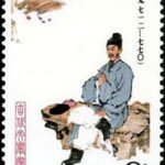 (4-2), Du Pu, 8 fen, 31*52 mm