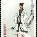 (4-3), Han Yu, 8 fen, 31*52 mm