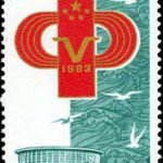 (6-1), The Emblem of Game, 4 fen, 31*52 mm