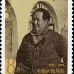 (4-2), Mao Zedong in Yan’an, 1945, 8 fen, 31*38.5 mm