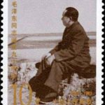 (4-3), Mao Zedong by the Yellow River, 1952, 10 fen, 31*38.5 mm