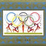 J103M, 23rd Olympic Games《第二十三届奥林匹克运动会》