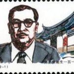 (2-1), Portrait of Chen Jiageng, 8 fen, 40*25 mm