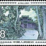 (6-3), Hongchunping (Temple of Chinese Toon Terrace), 8 fen, 54*40 mm