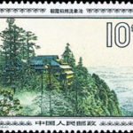 (6-4), Xixiangchi (Elephant's Bathing Pool), 10 fen, 54*40 mm