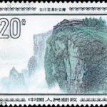 (6-5), Woyunan (Woyun Nunnery), 20 fen, 54*40 mm