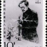 (3-2), Spoke at the congress the CCP’7th Representative Congress, 10 fen, 30*40 mm