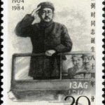 (3-3), At the parade of celebrating the CCPCC and PLA Headquarters moved to Peking, 20 fen, 30*40 mm