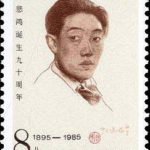(2-1), Self-portrait of Xu Beihong, 8 fen, 30*40 mm