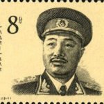 (2-1), Portrait of He Long, 8 fen, 40*30 mm