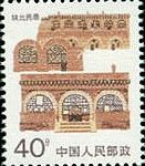 (14-10), Shanbei Folk House, 40 fen, 25*30 mm