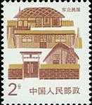 (14-3), Northeast Folk House, 2 fen, 25*30 mm