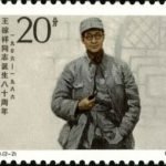 (2-2), Wang Jiaxiang in Yan’an, 20 fen, 40*30 mm