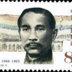 (3-1), Sun Yat Sen, 8 fen, 40*30 mm
