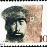 (3-2), Huang Xing, 10 fen, 40*30 mm