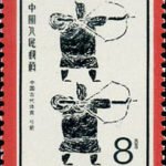 (4-1), Archery (Bow and arrow), 8 fen, 30*40 mm
