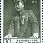 (2-2), Speech at then Army Day in 1950, 20 fen, 30*40 mm