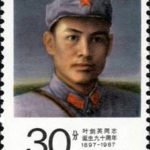 (3-1), Portrait of Ye Jianyi in youth, 30 fen, 30*40 mm