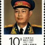 (3-2), Ye Jianyi in middle age, 10 fen, 30*40 mm
